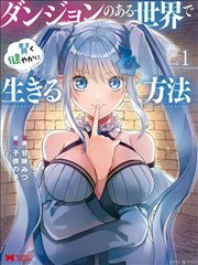 樱色日记-哔哩漫画校园恋爱