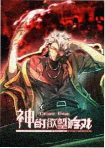 机甲纪元-哔哩漫画科幻机甲